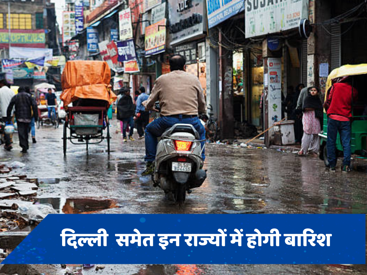 Weather Update: दिल्ली NCR में फिर बारिश की संभावना, राजस्थान-हिमाचल समेत इन राज्यों में भी बरसेंगे मेघ