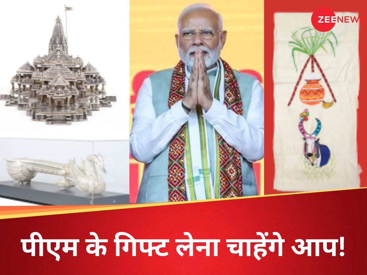 PM Modi Gift: पीएम नरेंद्र मोदी के जन्मदिन पर तोहफे नीलाम होंगे, कीमत 600 रुपये से लेकर 8 लाख तक