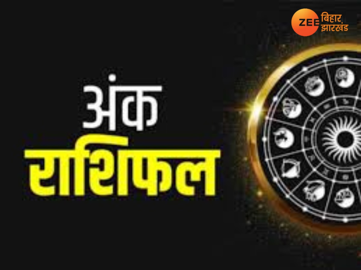 Ank Rashifal: ये 4 मूलांक जल्दबाजी के काम से बचें नहीं तो होगा आर्थिक नुकसान, जानें कैसा रहेगा आपका मंगलवार