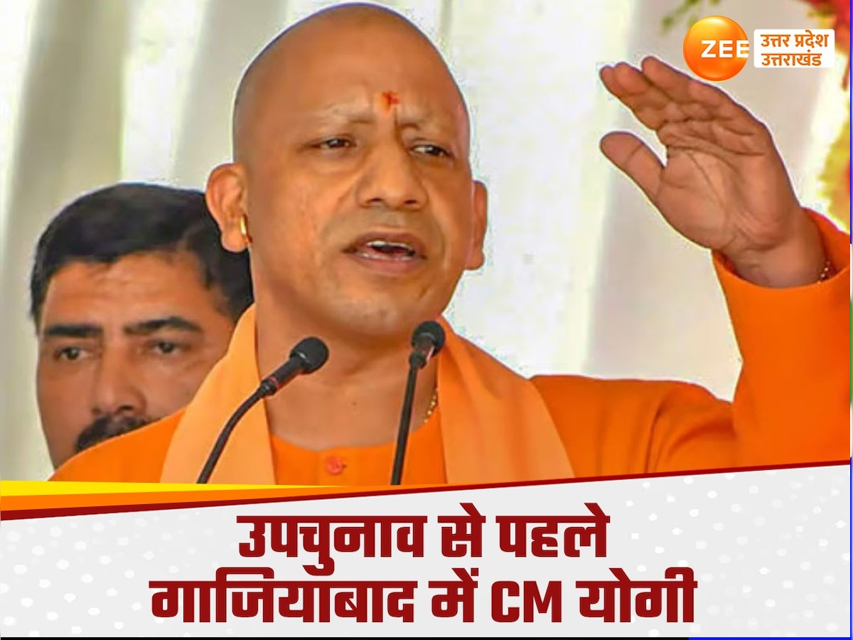 CM Yogi