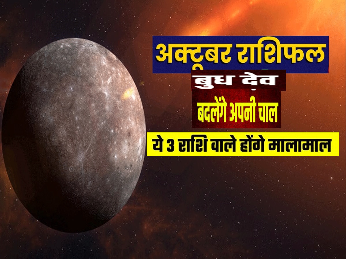 jyotish news 18 Setember 2024 Chandra Grahan Horoscope know effect on 12 zodiac sign