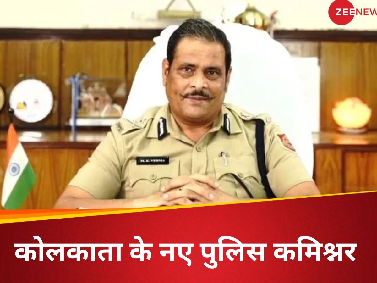 कोलकाता पुलिस कमिश्नर पद से विनीत गोयल की छुट्टी,ममता सरकार ने IPS मनोज वर्मा को सौंपी कमान, जानें कितने हैं पढ़े-लिखे