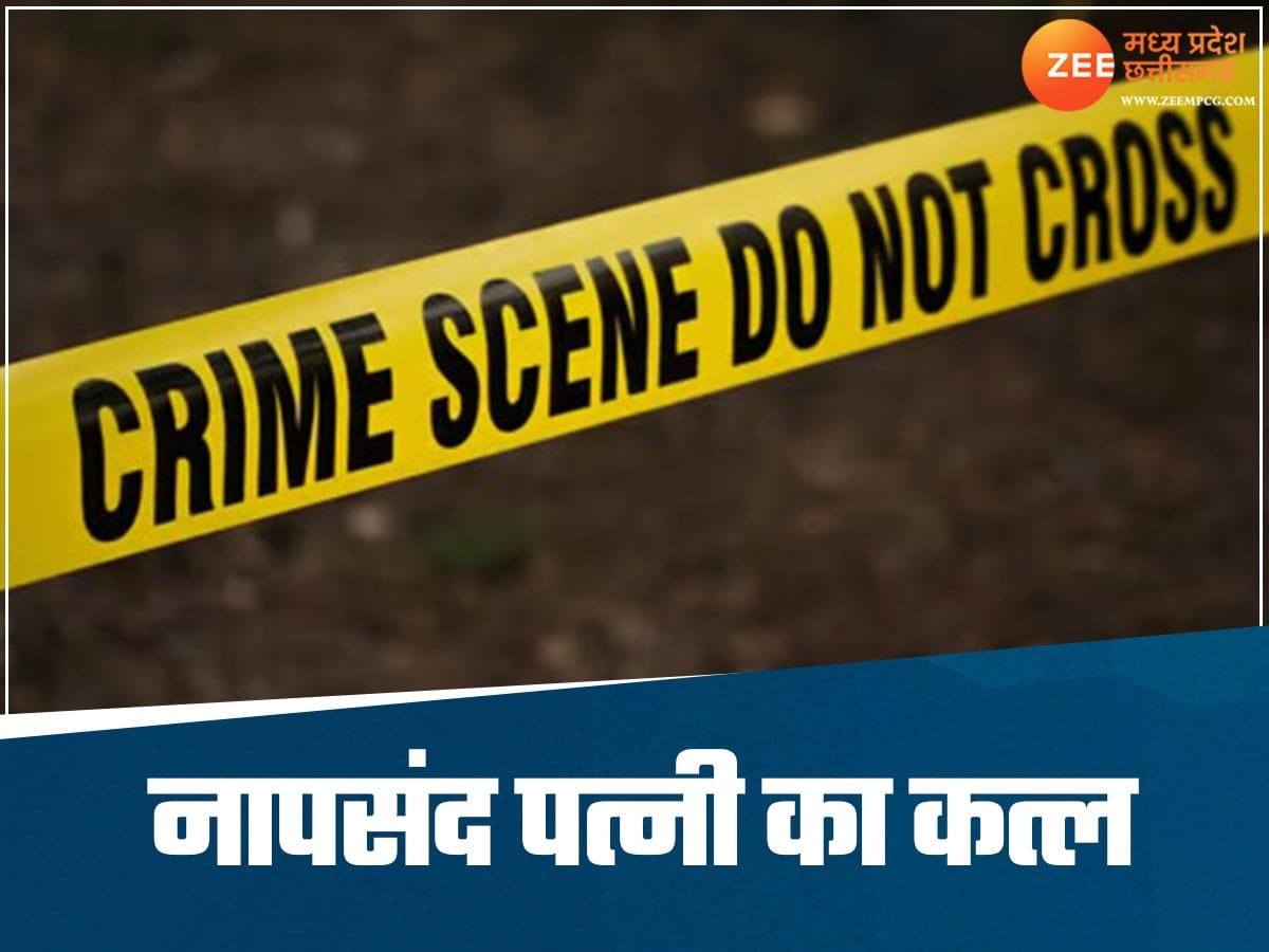 up man killed her wife in mp fort