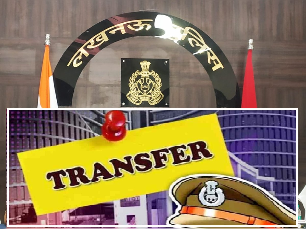 UP Police transfer