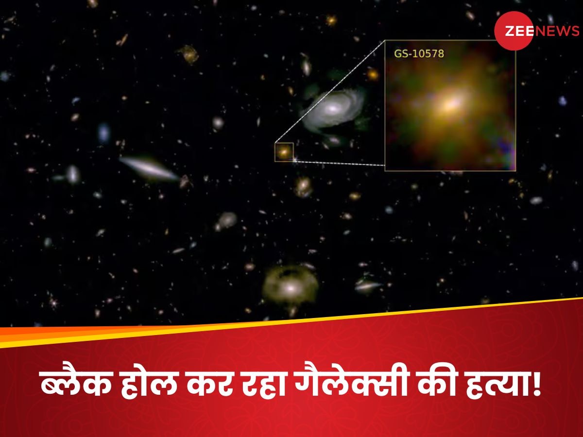 ब्रह्मांड का राक्षस! अपनी गैलेक्सी को भूखा मार रहा ब्लैक होल, जेम्स वेब टेलीस्कोप की हैरान करने वाली खोज