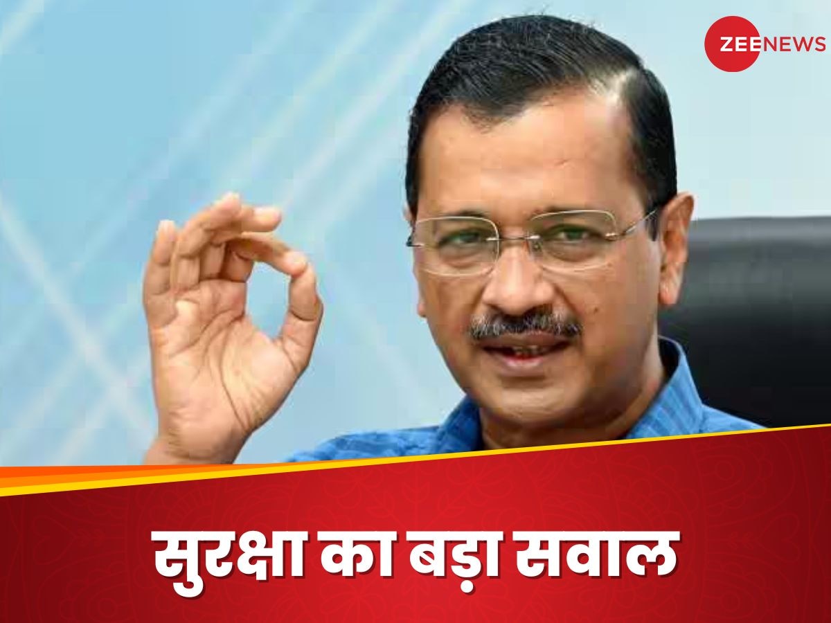 Arvind Kejriwal: मुख्यमंत्री पद के बाद जल्द ही सरकारी बंगला भी छोड़ेंगे अरविंद केजरीवाल, अब क्या सुविधाएं मिलेंगी, कहां रहेंगे? 