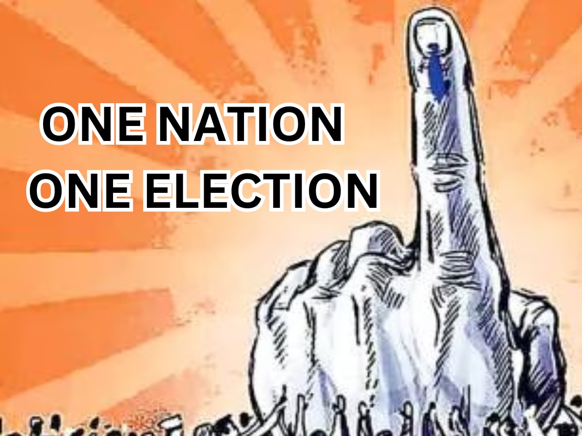 One Nation One Election: क्या है वन नेशन वन इलेक्शन, जानें भारत में पहली बार कब हुआ था इस फॉमूले से चुनाव