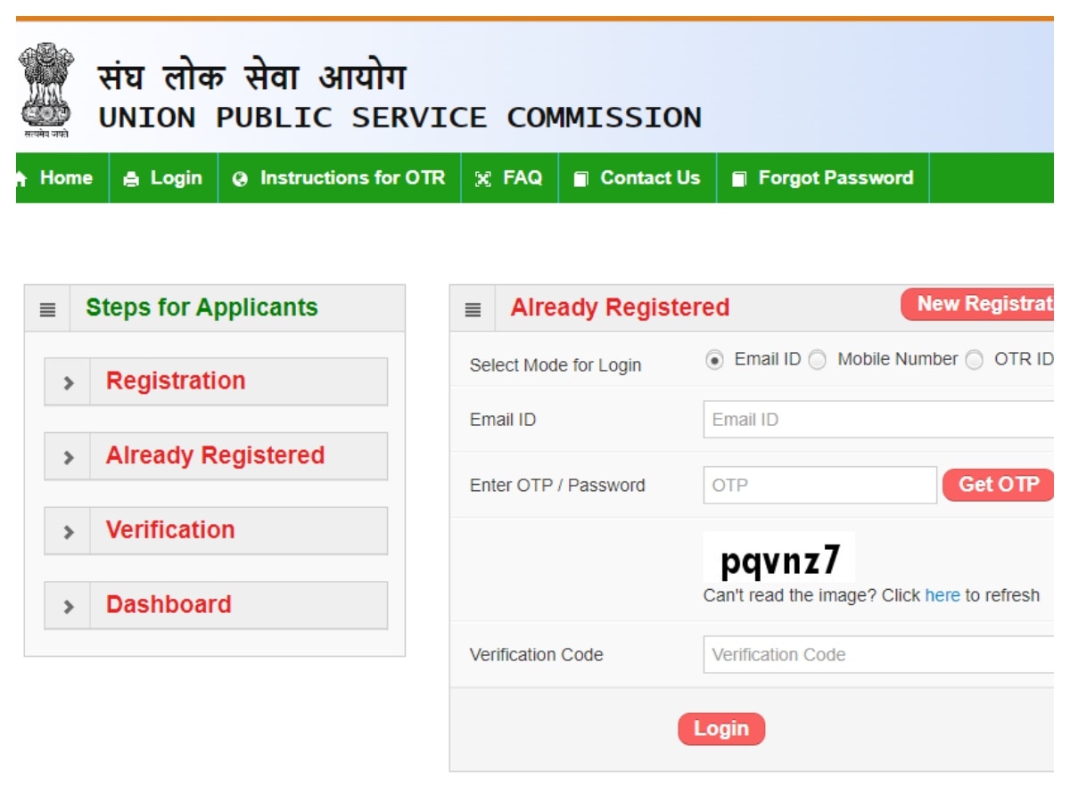 UPSC ESE 2025: नोट‍िफ‍िकेशन जारी हुआ, इस डायरेक्‍ट ल‍िंक पर करें रज‍िस्‍ट्रेशन