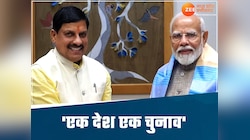 वन नेशन वन इलेक्शन प्रस्ताव को मंजूरी, CM मोहन ने रखा अपना पक्ष, कब आएगा बिल ?