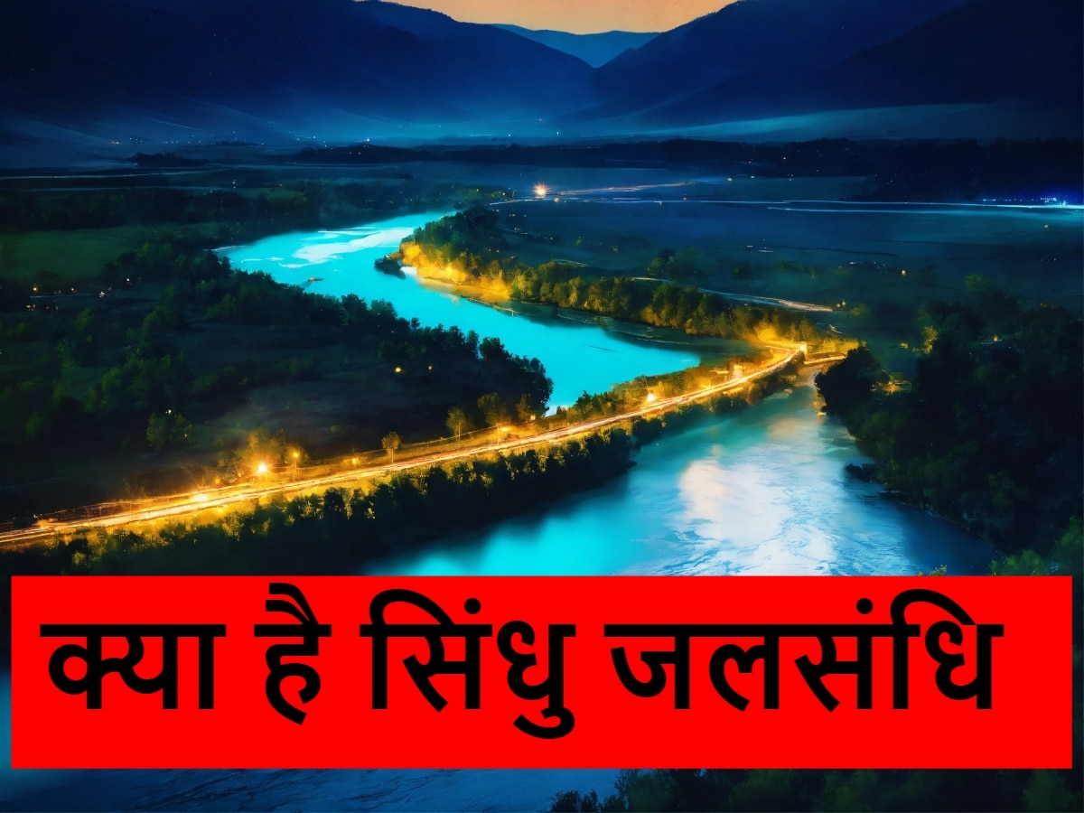 सूखेगा पाकिस्तान का हलक! सिंधु जलसंधि में बदलाव के लिए भारत ने भेजा नोटिस, अब क्या करेगा पड़ोसी?