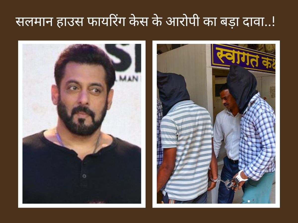 https://hindi.cdn.zeenews.com/hindi/sites/default/files/2024/09/19/3243681-salman-khan-house-firing-accused.jpg?im=FitAndFill=(1200,900)