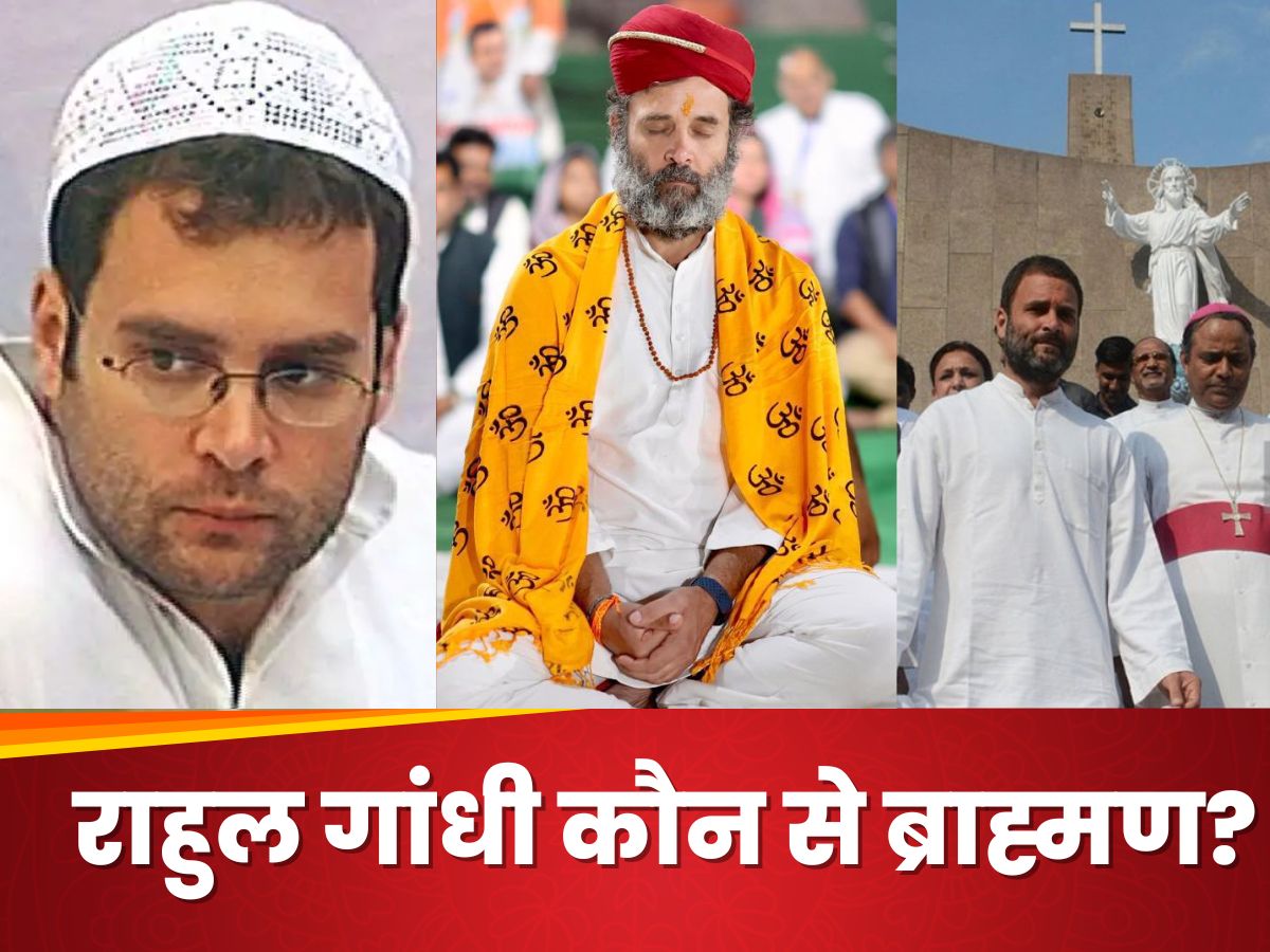 'राहुल गांधी किस जाति के हैं? असली वंशावली की जांच होनी चाहिए...' BJP विधायक के बयान पर FIR 'राहुल गांधी किस जाति के हैं? असली वंशावली की जांच होनी चाहिए...' BJP विधायक के बयान पर FIR