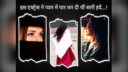 प्यार में इतनी पागल हो गई थी एक्ट्रेस, पार की सारी हदें; करने लगी थीं काला जादू