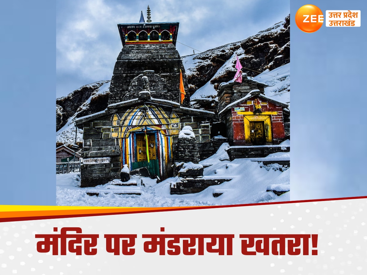 tungnath mandir 