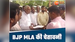 BJP विधायक का अल्टीमेटम! बोले- 'कार्रवाई नहीं हुई तो हम खुद सड़कों पर उतरेंगे...'
