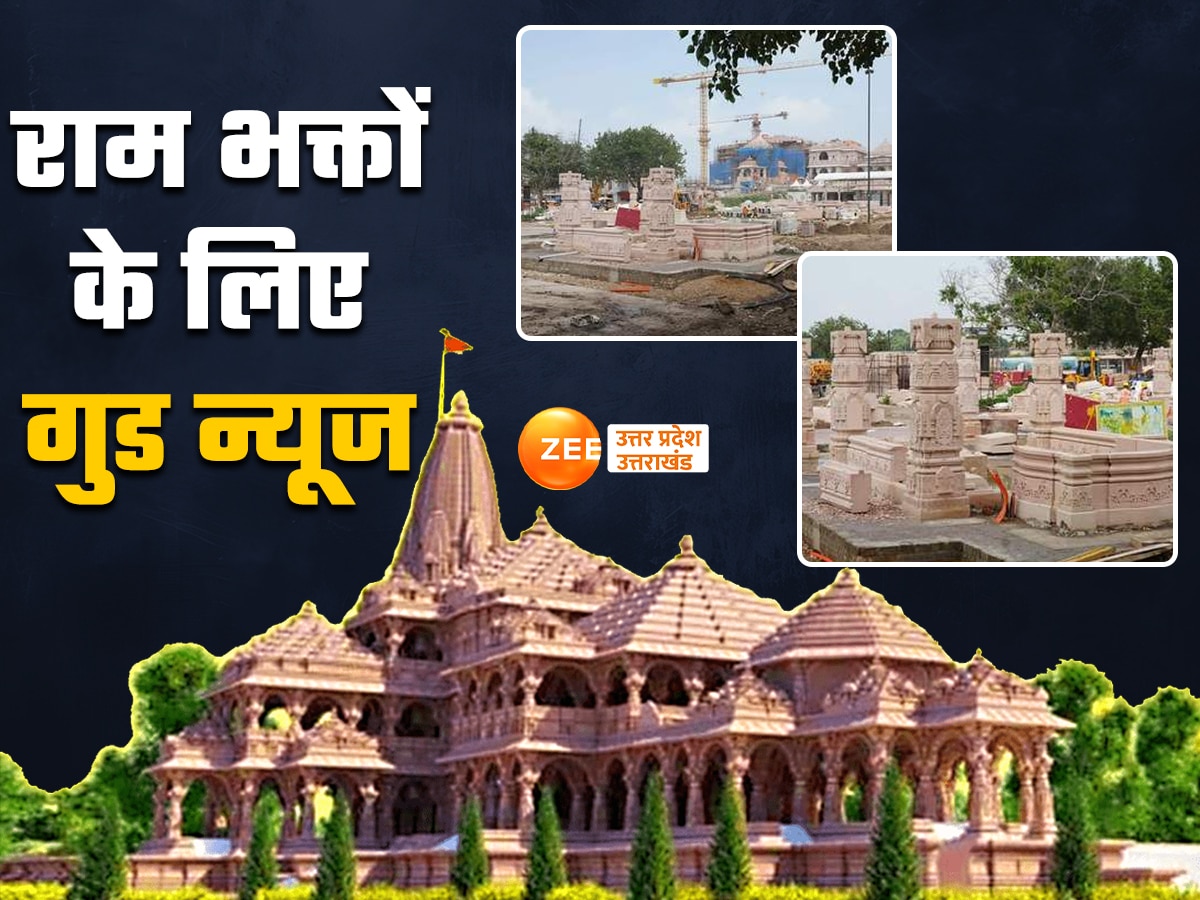 Ayodhya News