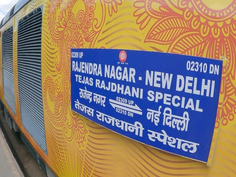 नई दिल्‍ली-राजेंद्र नगर तेजस राजधानी एक्‍सप्रेस