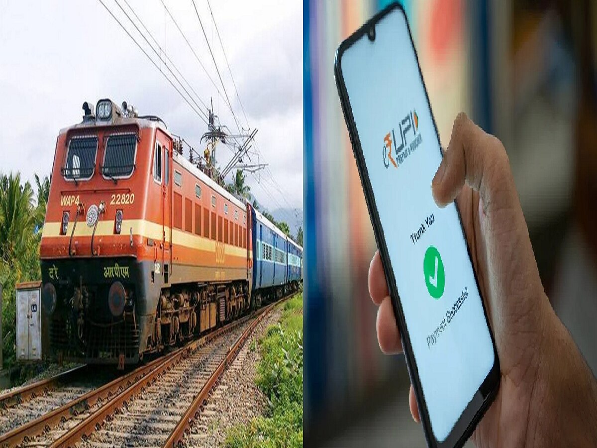 Rajasthan News: टिकट काउंटर छुट्टे पैसे के लिए नहीं करनी पड़ेगी किच-किच ! अब UPI से भी कर सकेंगे पेमेंट Rajasthan News: टिकट काउंटर छुट्टे पैसे के लिए नहीं करनी पड़ेगी किच-किच ! अब UPI से भी कर सकेंगे पेमेंट