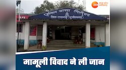 कपड़े न दिलाने से शुरू हुए विवाद ने ली जान, पति ने किया हमला, पत्नी की हुई मौत