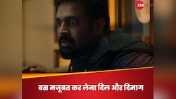 दिमाग को सुन्न कर सकती है ये खतरनाक साइकोलॉजिकल फिल्म, क्लाइमेक्स सुखा देगा गला