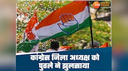 रवनीत बिट्टू का पुतला दहन कर रहे थे कांग्रेस नेता, खुद ही झुलसे, अस्पताल में भर्ती