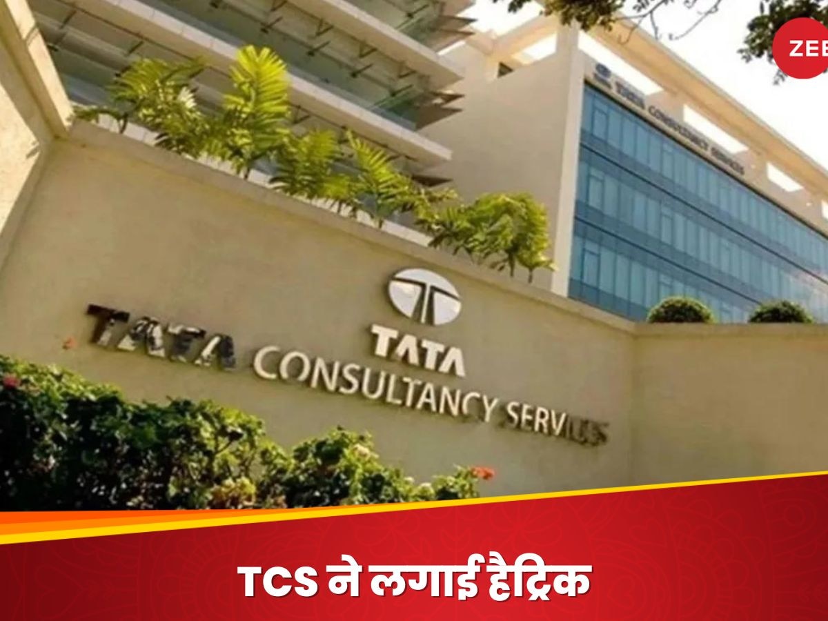 अंबानी-अडानी की कंपनियों को पछाड़ते हुए TCS ने लगाई हैट्रिक, हासिल की ये बड़ी उपलब्धि, कैसे अच्छे-अच्छों को पछाड़ा?