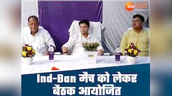 14 साल बाद ग्वालियर में क्रिकेट होगा वनवास खत्म,सिंधिया ने तैयारियों को लेकर की बैठक