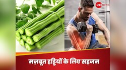 सहजन में मौजूद कैल्शियम से होगी फौलाद जैसी हड्डी, जानिए इस सब्जी के और भी फायदे