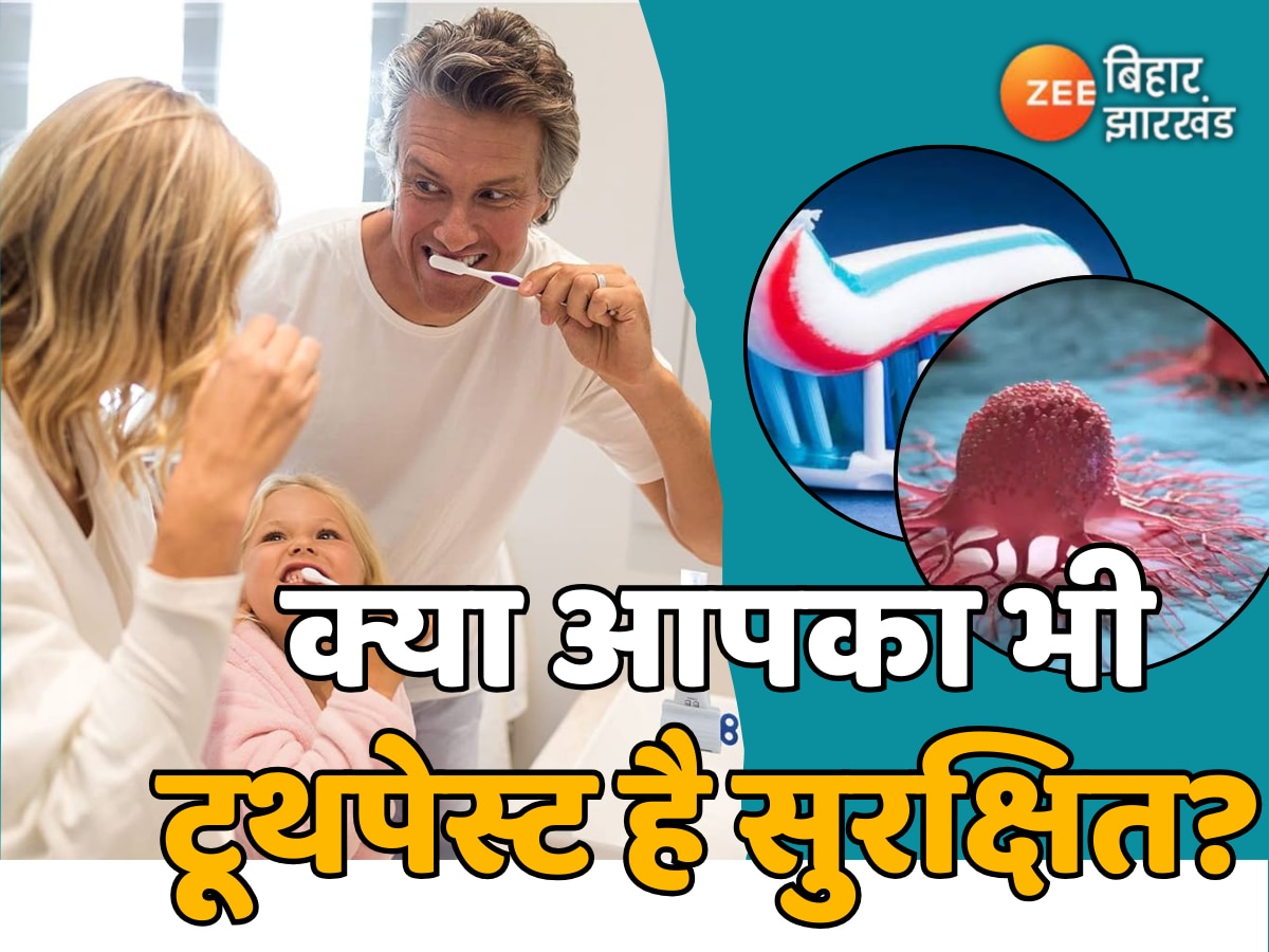 Toothpaste Side Effects: सावधान! सुबह की ताजगी के लिए क्या आप भी कर रहे कैंसर का सेवन? क्या आपका भी टूथपेस्ट है सुरक्षित?