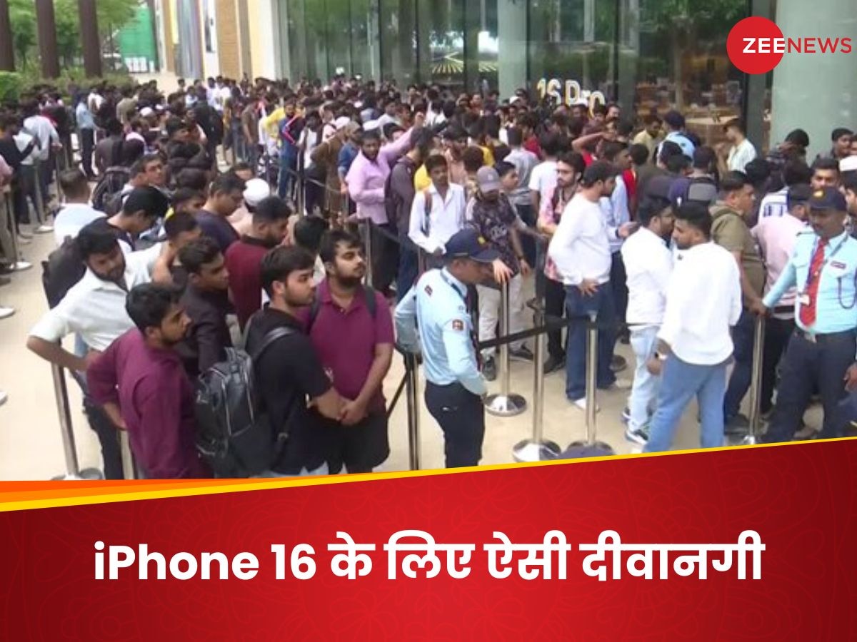 LIVE | iPhone 16 के लिए दीवानगी! मुंबई में एप्पल स्टोर के बाहर लंबी कतारें, कई लोग तो कल से लाइन में