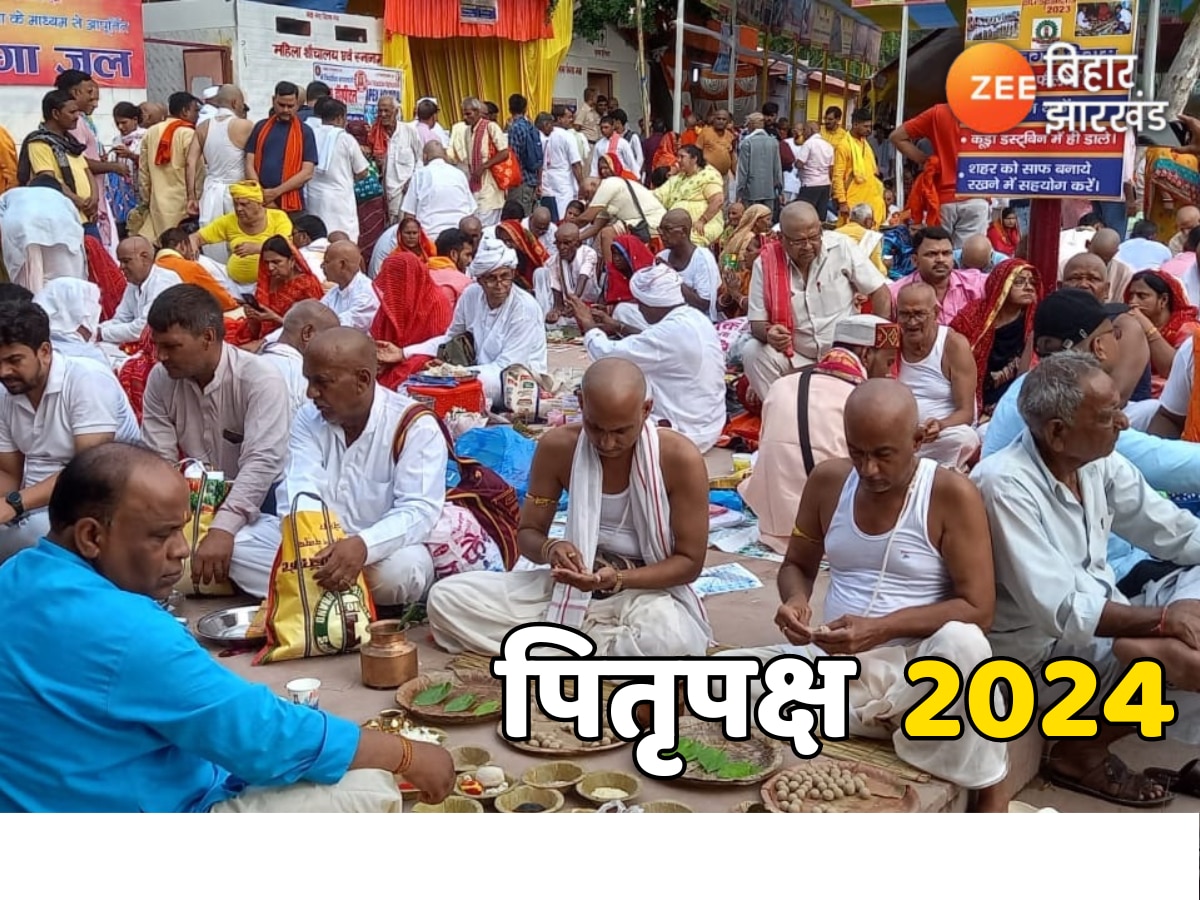 Gaya Pitru Paksha 2024: गया में पिंडदान का क्या है महत्व, तीर्थयात्रियों के लिए प्रशासन की क्या है तैयारी