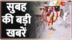 देखें सुबह की 50 बड़ी हेडलाइंस फटाफट 