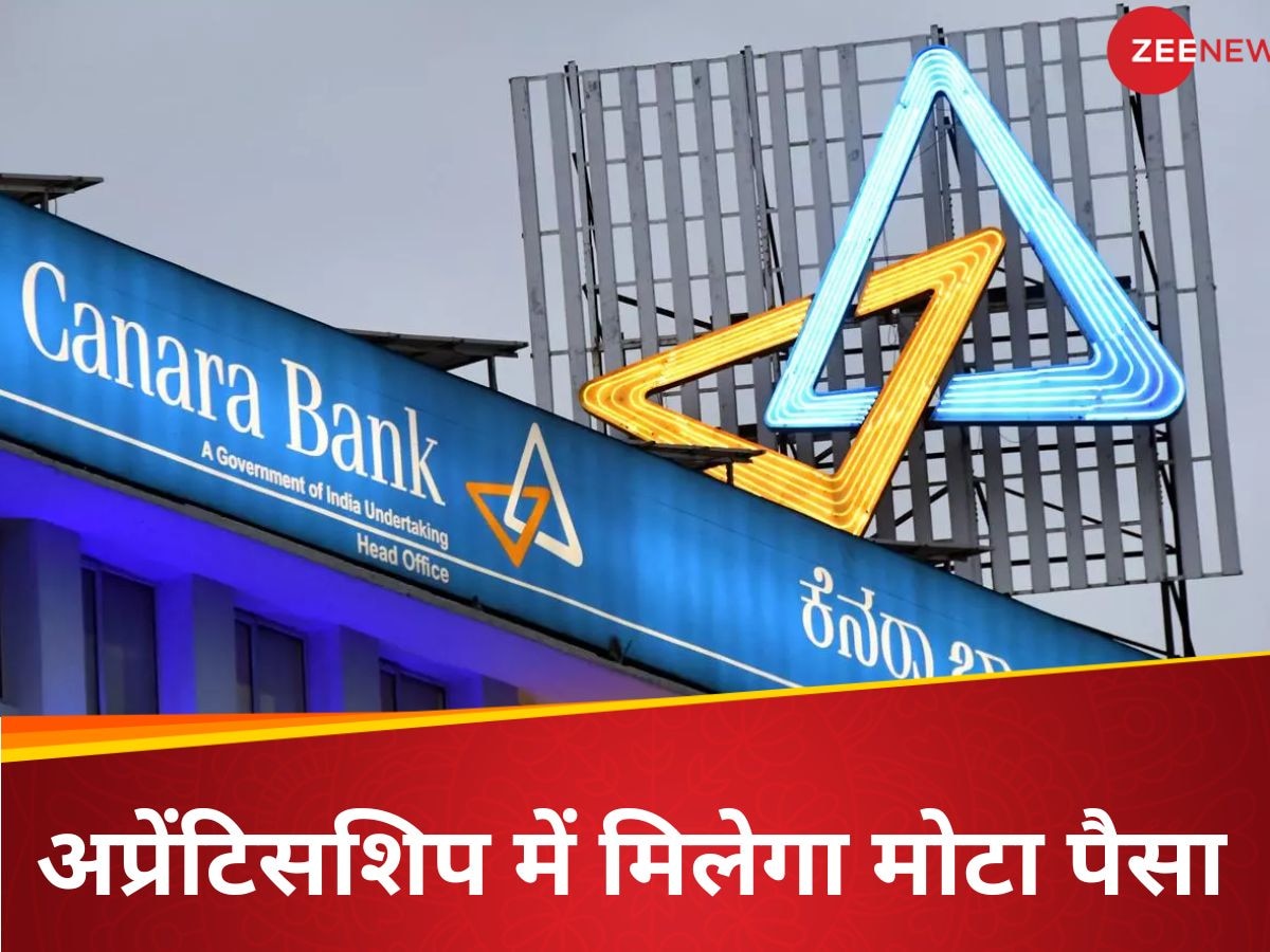 Canara Bank में हो रहीं अप्रेंटिसशिप के लिए 3000 ​भर्तियां, मिलेगा मोटा स्टाइपेंड, बस इतनी मांगी है योग्यता