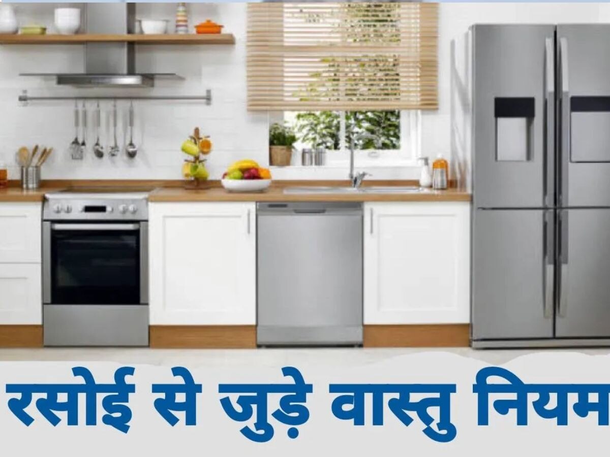 vastu tips for kitchen 