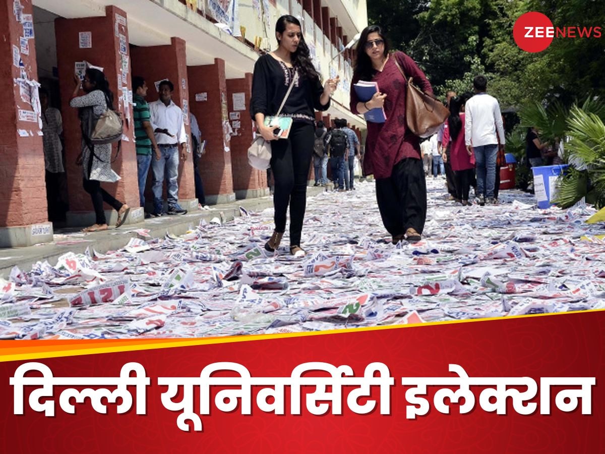 DUSU Election 2024: डूसू चुनाव में कौन मारेगा बाजी, एबीवीपी, एनएसयूआई या फिर लेफ्ट?