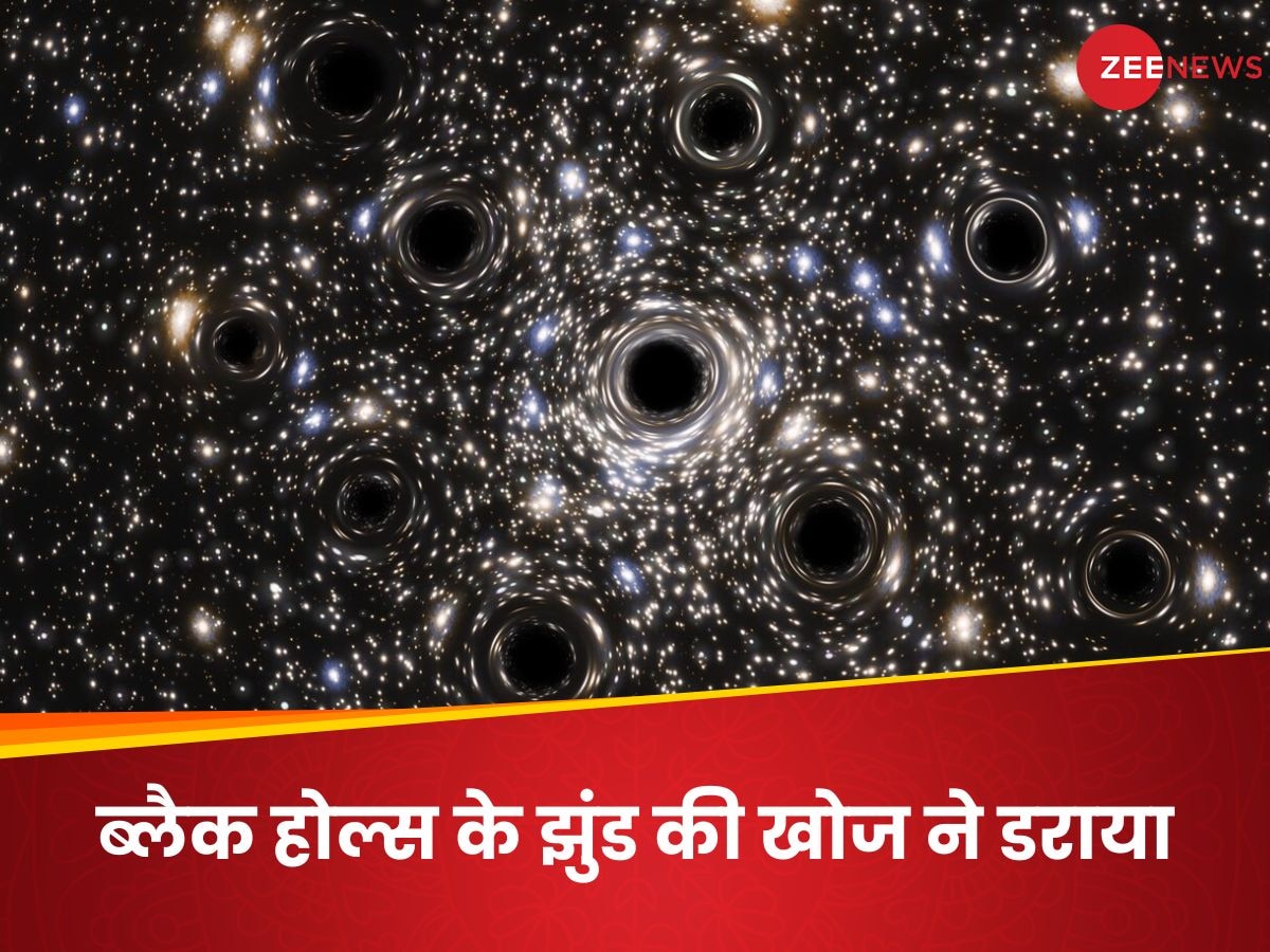 Black Hole: हमारी आकाशगंगा में घूम रहा ब्लैक होल्स का झुंड, 100 से भी ज्यादा हैं; डरा रही वैज्ञानिकों की नई खोज