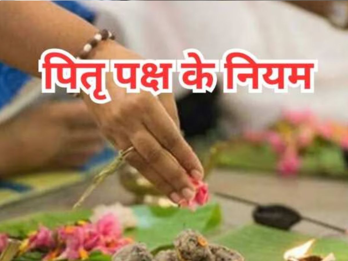 pitru paksha ke niyam