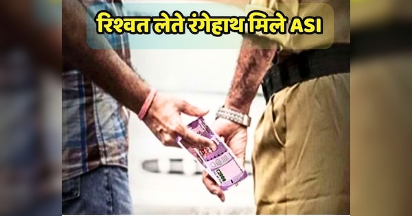 Churu news In ACB action ASI has been trapped while taking bribe | Churu news: ASI को रिश्वत लेते हुए रंगेहाथ किया गया गिरफ्तार, एसीबी ने की कार्रवाई | Zee News Hindi