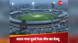 दूसरे टेस्ट को लेकर लिया गया बड़ा फैसला, अब इस मैदान पर खेला जाएगा मुकाबला