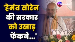 गिरिडीह में लोगों से हेमंत सोरेन की सरकार को उखाड़ फेंकने की अपील- Amit Shah