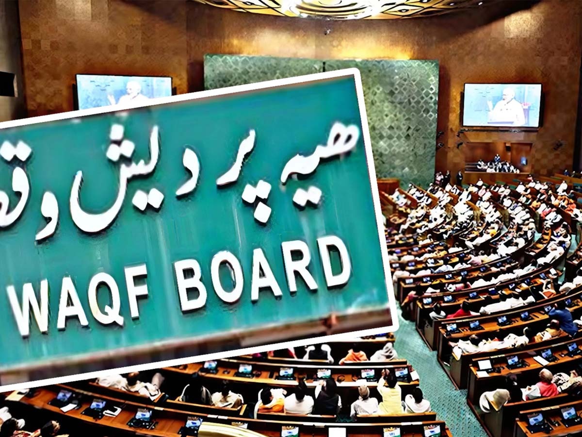 Waqf Bill: मसमांदा मुस्लिम ने किया वक्फ बिल का सपोर्ट; भड़ उठे IMCR के चेयरमैन