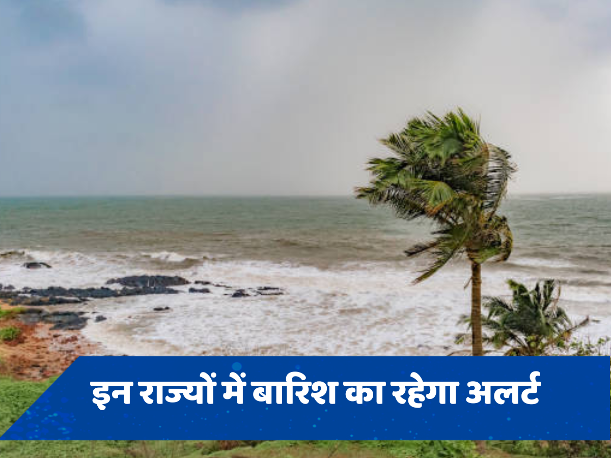 Weather Update: दिल्ली में छाए रहेंगे बादल, उत्तराखंड-हिमाचल में होगी बारिश, जानें देशभर में आज कैसा रहेगा मौसम