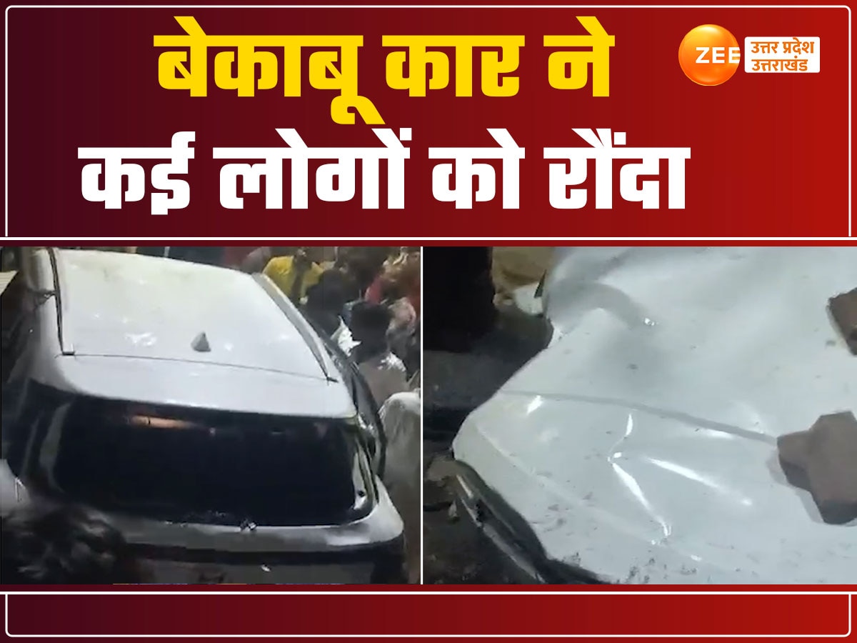 Lucknow Hit and Run Case