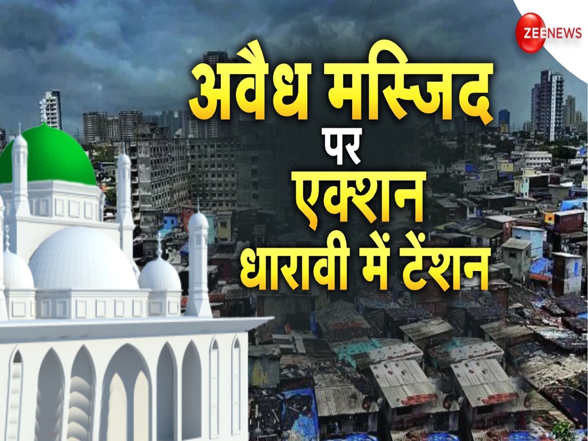 मुंबई: अवैध मस्जिद तोड़ने पर बवाल! BMC की टीम पर हमला; गाड़ी में तोड़फोड़, किया पथराव