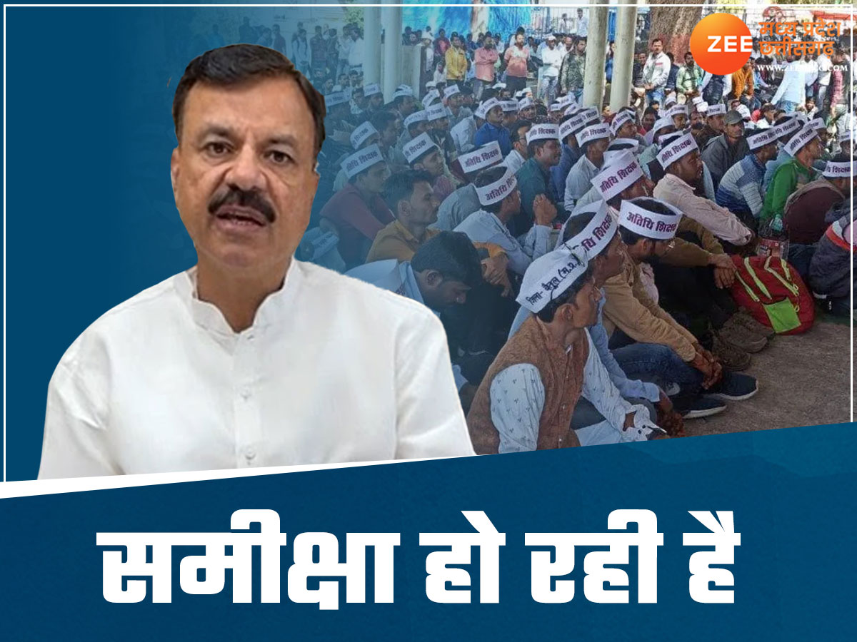 Uday Rao mp guest teachers minister rao uday pratap singh expressed regret ...
