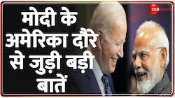 PM Modi US Visit Update: पीएम मोदी के अमेरिका दौरे से जुड़ी बड़ी बातें जानें 