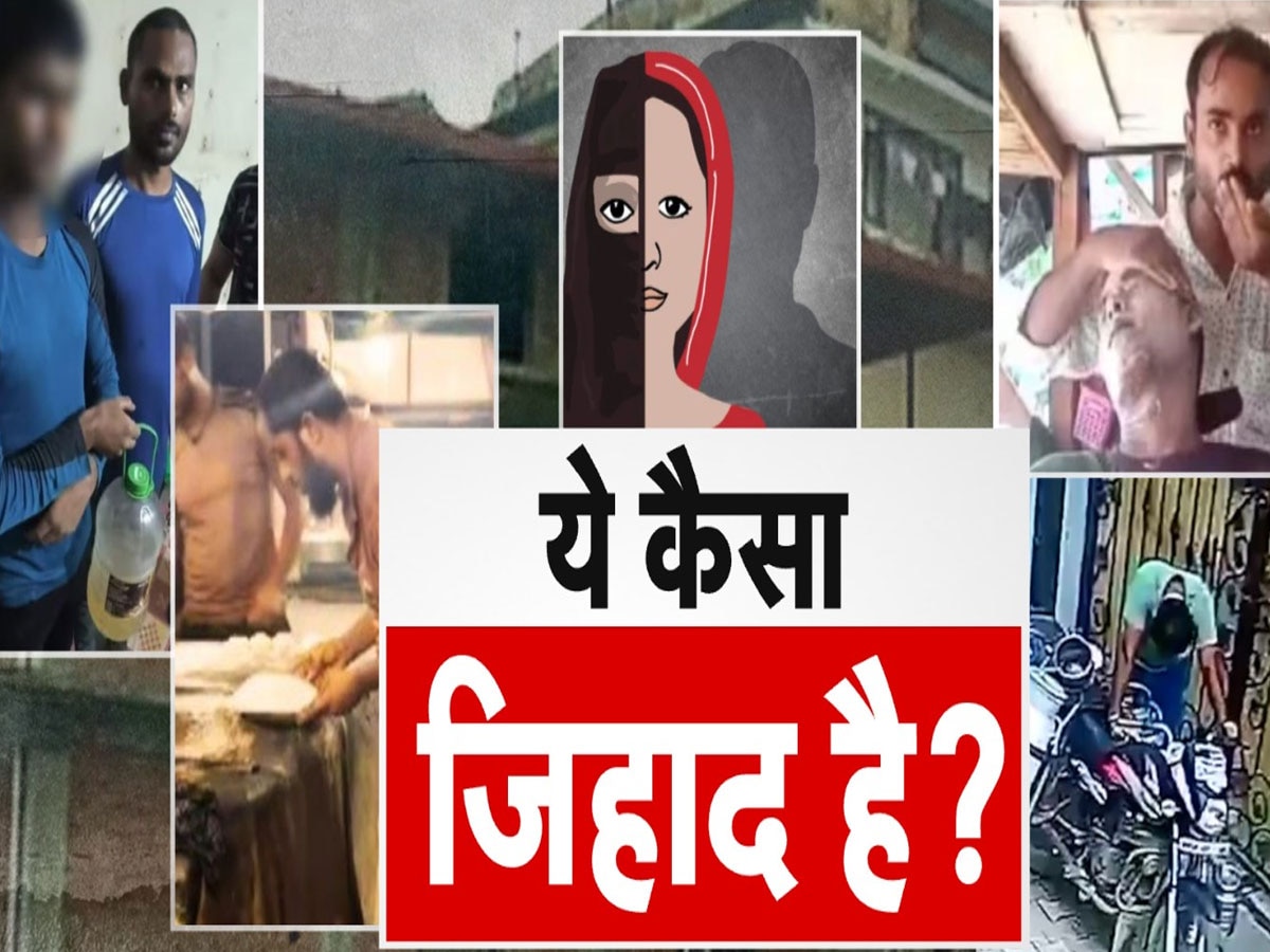 VIRAL: लव, लैंड, रोटी, रेल, मसाज के बाद अब दूध जिहाद.... दिमाग की नसें फाड़ देगा वीडियो