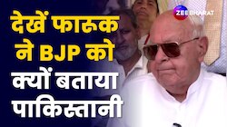 Jammu Kashmir Election 2024: Farooq Abdullah ने BJP को क्यों बताया Pakistani?