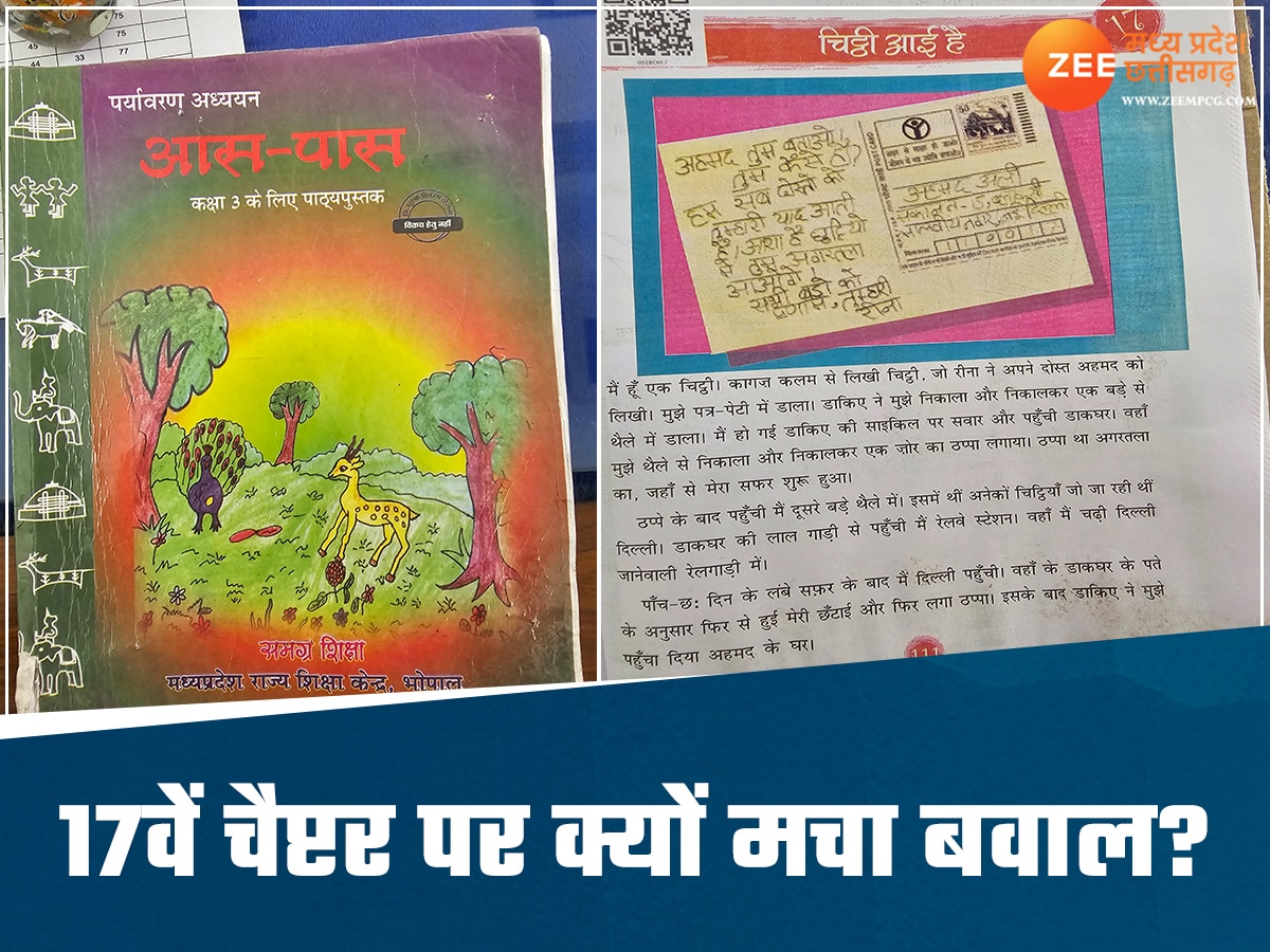 ncert book controversy