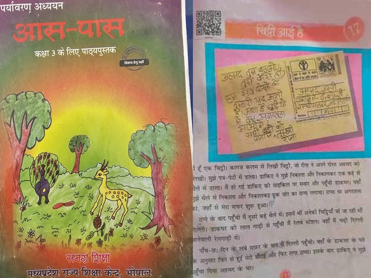 MP: स्टूडेंट के पिता को नागवार गुजरी रीना का अहमद को चिट्ठी लिखना, NCERT पर लगाया लव-जिहाद का आरोप